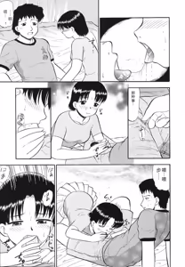 Page 78 of Ladie's e Youkoso - Welcome to Ladie's - preview thumbnail