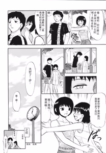 Page 85 of Ladie's e Youkoso - Welcome to Ladie's - preview thumbnail