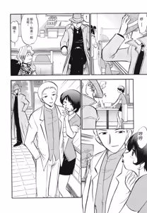 Page 89 of Ladie's e Youkoso - Welcome to Ladie's - preview thumbnail