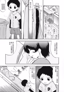 Page 90 of Ladie's e Youkoso - Welcome to Ladie's - preview thumbnail