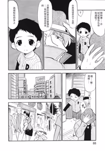 Page 91 of Ladie's e Youkoso - Welcome to Ladie's - preview thumbnail