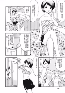 Page 93 of Ladie's e Youkoso - Welcome to Ladie's - preview thumbnail