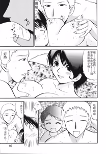 Page 96 of Ladie's e Youkoso - Welcome to Ladie's - preview thumbnail