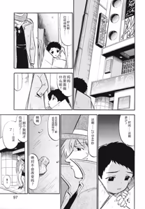 Page 100 of Ladie's e Youkoso - Welcome to Ladie's - preview thumbnail