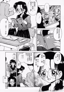 Page 115 of Midarazuma - preview thumbnail