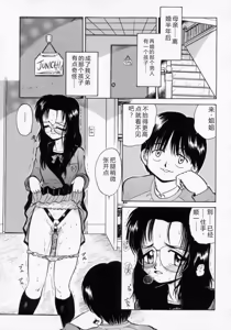 Page 119 of Midarazuma - preview thumbnail