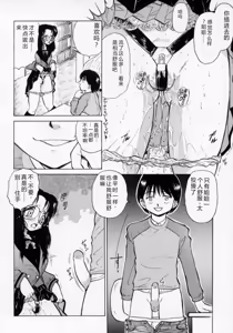 Page 120 of Midarazuma - preview thumbnail