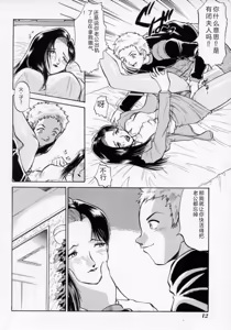 Page 12 of Midarazuma - preview thumbnail