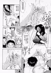 Page 126 of Midarazuma - preview thumbnail