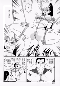 Page 138 of Midarazuma - preview thumbnail