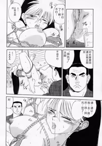 Page 140 of Midarazuma - preview thumbnail