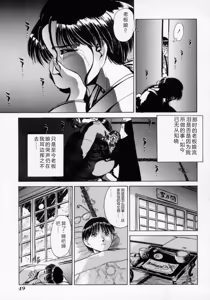 Page 49 of Midarazuma - preview thumbnail