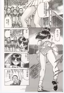 Page 107 of Aiko no Ichiban Nagai Hi - preview thumbnail