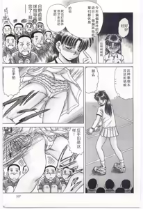 Page 108 of Aiko no Ichiban Nagai Hi - preview thumbnail
