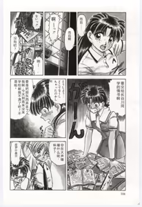 Page 109 of Aiko no Ichiban Nagai Hi - preview thumbnail