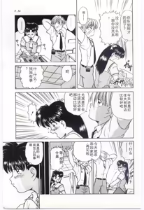 Page 110 of Aiko no Ichiban Nagai Hi - preview thumbnail