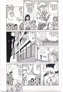 Page 126 of Aiko no Ichiban Nagai Hi - preview thumbnail