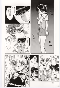 Page 127 of Aiko no Ichiban Nagai Hi - preview thumbnail