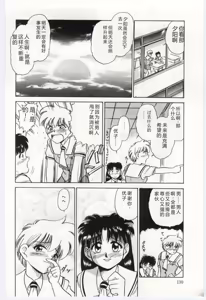 Page 131 of Aiko no Ichiban Nagai Hi - preview thumbnail