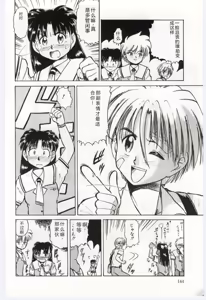 Page 145 of Aiko no Ichiban Nagai Hi - preview thumbnail