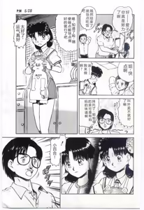 Page 154 of Aiko no Ichiban Nagai Hi - preview thumbnail