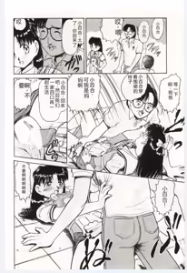 Page 155 of Aiko no Ichiban Nagai Hi - preview thumbnail