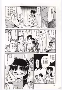 Page 159 of Aiko no Ichiban Nagai Hi - preview thumbnail
