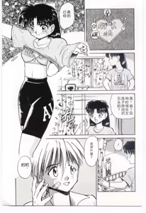 Page 160 of Aiko no Ichiban Nagai Hi - preview thumbnail