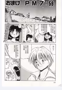 Page 161 of Aiko no Ichiban Nagai Hi - preview thumbnail