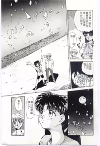 Page 164 of Aiko no Ichiban Nagai Hi - preview thumbnail
