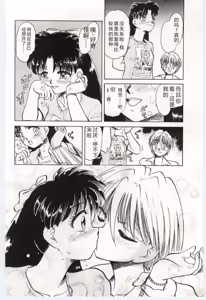 Page 165 of Aiko no Ichiban Nagai Hi - preview thumbnail