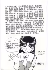Page 168 of Aiko no Ichiban Nagai Hi - preview thumbnail