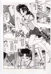 Page 23 of Aiko no Ichiban Nagai Hi - preview thumbnail