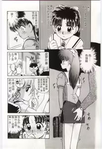 Page 27 of Aiko no Ichiban Nagai Hi - preview thumbnail