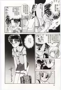 Page 31 of Aiko no Ichiban Nagai Hi - preview thumbnail