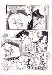 Page 34 of Aiko no Ichiban Nagai Hi - preview thumbnail