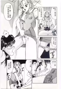 Page 52 of Aiko no Ichiban Nagai Hi - preview thumbnail