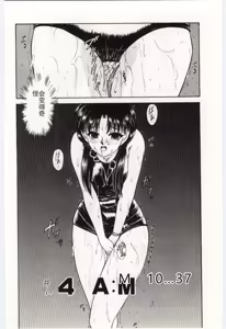 Page 57 of Aiko no Ichiban Nagai Hi - preview thumbnail