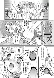 Page 161 of PLUM LS 6 - preview thumbnail