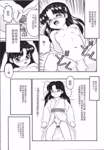 Page 109 of Yuganda Gangu. - preview thumbnail