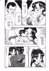 Page 113 of Yuganda Gangu. - preview thumbnail