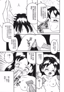 Page 17 of Yuganda Gangu. - preview thumbnail