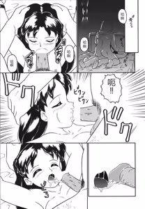 Page 19 of Yuganda Gangu. - preview thumbnail