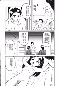 Page 20 of Yuganda Gangu. - preview thumbnail
