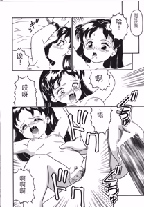 Page 24 of Yuganda Gangu. - preview thumbnail