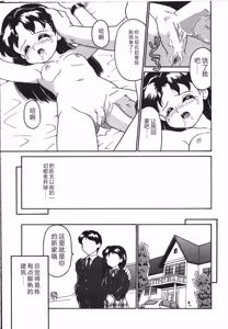 Page 25 of Yuganda Gangu. - preview thumbnail