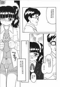 Page 39 of Yuganda Gangu. - preview thumbnail