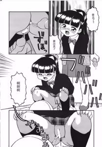 Page 56 of Yuganda Gangu. - preview thumbnail