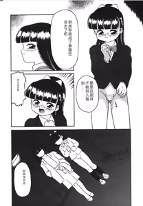 Page 58 of Yuganda Gangu. - preview thumbnail