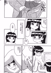 Page 60 of Yuganda Gangu. - preview thumbnail